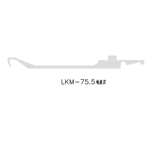 LKM-75.5勾皮刀