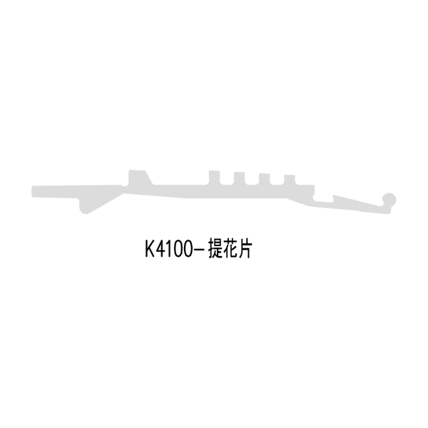 K4100-提花片